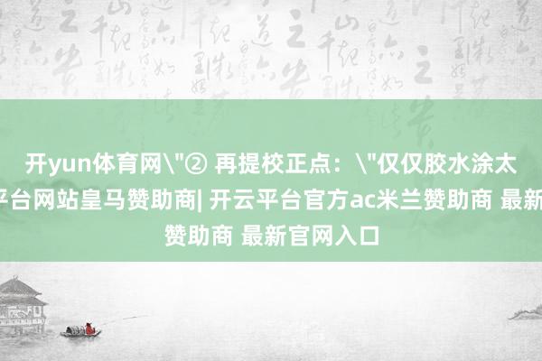 开yun体育网